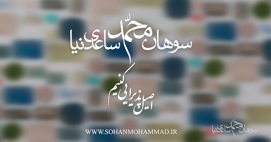 کافه و فروشگاه ساعدی نیا